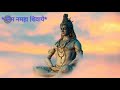 Mahamrityunjay Mantra Status