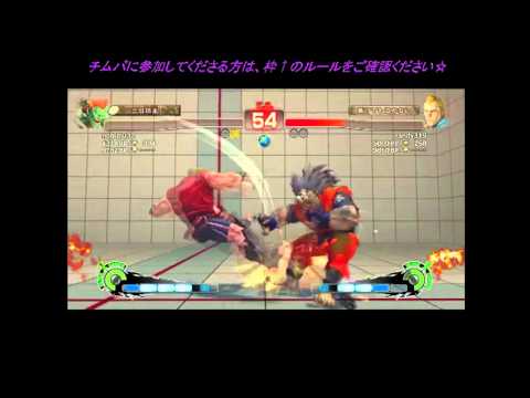 (11-04-2011) SSF4 AE Nico Live ginetta_g15 - PS3 Team Battle Part 2 of 2