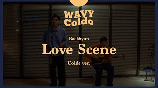 [COVER] 백현 - Love Scene (Colde ver.)