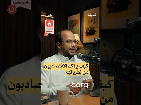 إذاعة ثمانية