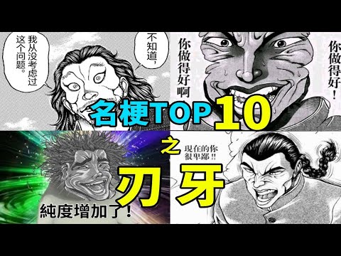 缺牙梗圖