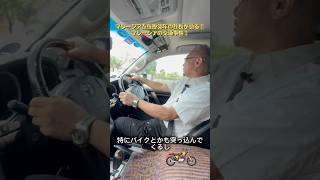マレーシアで車を運転する時はバイクに気をつけろ！？🛵ウィンカー出しっぱなしの車も！？⚠️マレーシアの交通状況について🚗³₃