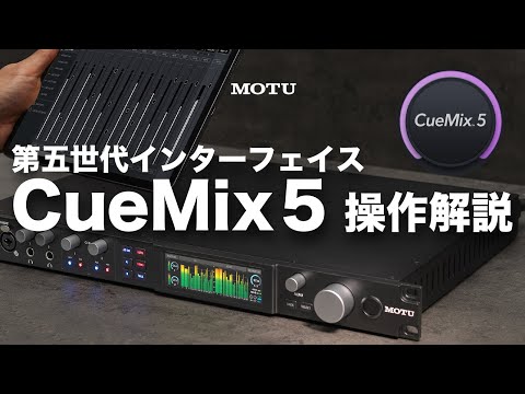 M6 - MOTU | 株式会社ハイ・リゾリューション M6 - MOTU | 株式会社ハイ・リゾリューション