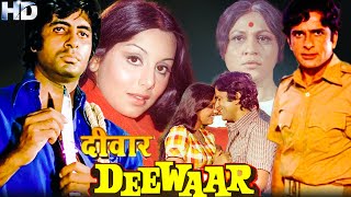 Deewaar Full Movie 1975 | Amitabh Bachchan, Shashi Kapoor, Nirupa Roy, Parveen Babi | Facts & Review