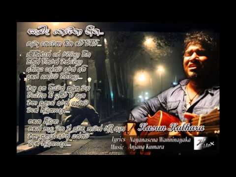 Saba Nowena Heena (සැබෑ නොවන හීන) - Kasun Kalhara (කසුන් කල්හාර) song with Lyrics