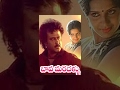 Rajinikanth S Bava Maradallu Telugu Full Movie