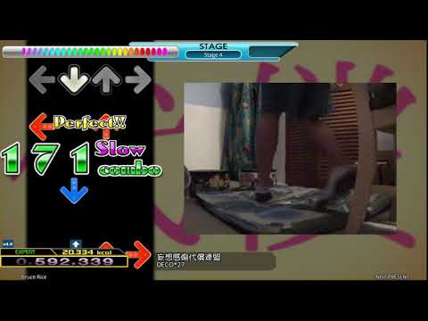 妄想感傷代償連盟 Expert Full Combo | StepMania