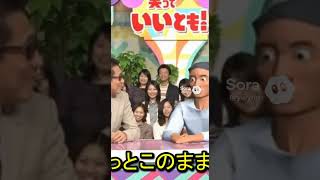 笑っていいとも！に出演しました。