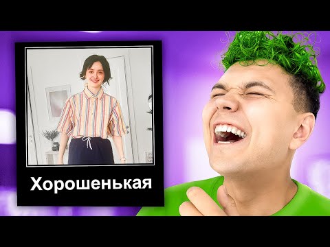 ХОРОШЕНЬКАЯ… ???? СМЕШНЫЕ МЕМЫ моих ФАН-АККАУНТОВ