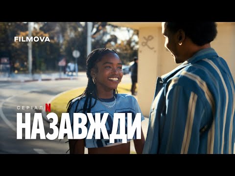 Український дубльований тизер