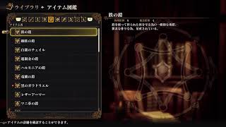 【PS5】ロマンシングサガ2リメイク #20 実況無し