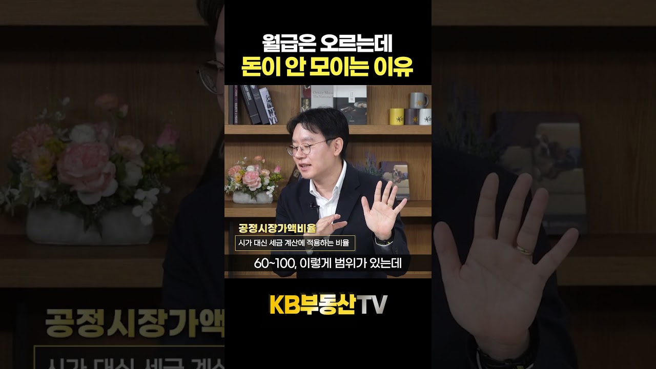 월급은 오르는데 돈이 안 모이는 이유 #제네시스박