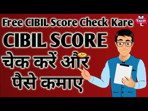 How To Check CIBIL Score For Free Mobile | सिबिल स्कोर चेक करें और पैसे कमाए Video