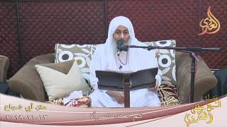 أبو شجاع ” كم تعتد المرأة حتى تتزوج ”  تاريخ 13 11 2019