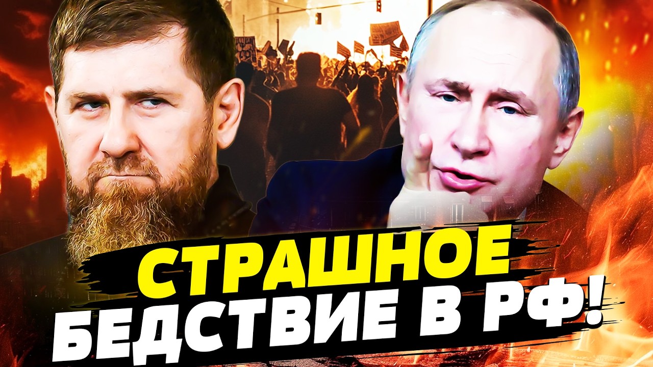 ❗️5 МИНУТ НАЗАД! ЧЕЧНЯ НАНЕСЛА СМЕРТЕЛЬНЫЙ УДАР В СПИНУ ПУТИНУ! ПЕРЕВОРОТ НА