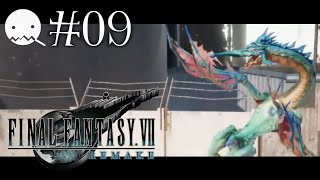 【FF7 REMAKE】【＃09】世代だったのに、いまさら初めてのFF7
