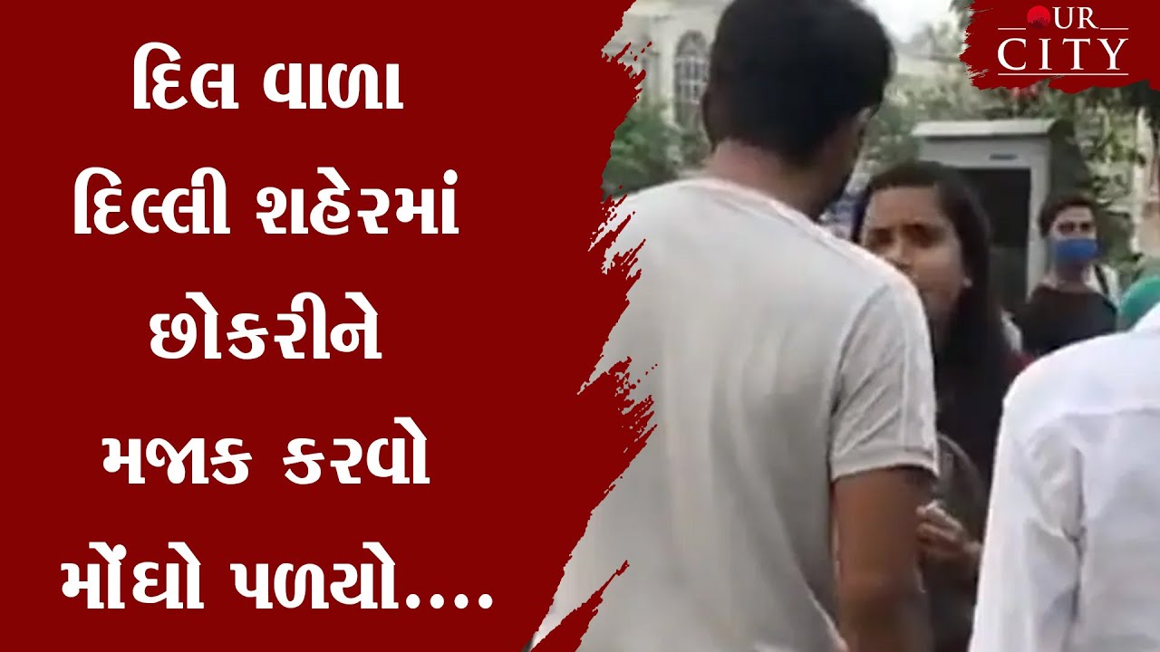 Prank Viral man & woman slap each other in delhi connaught place ladke ne ladki ko maara thappad