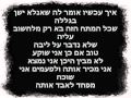 Asod Sheli Mimech