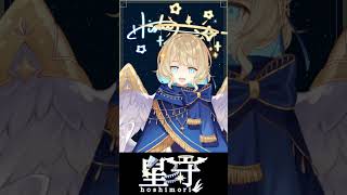 【 VTuber 】最強にかわいい天使長 #shorts