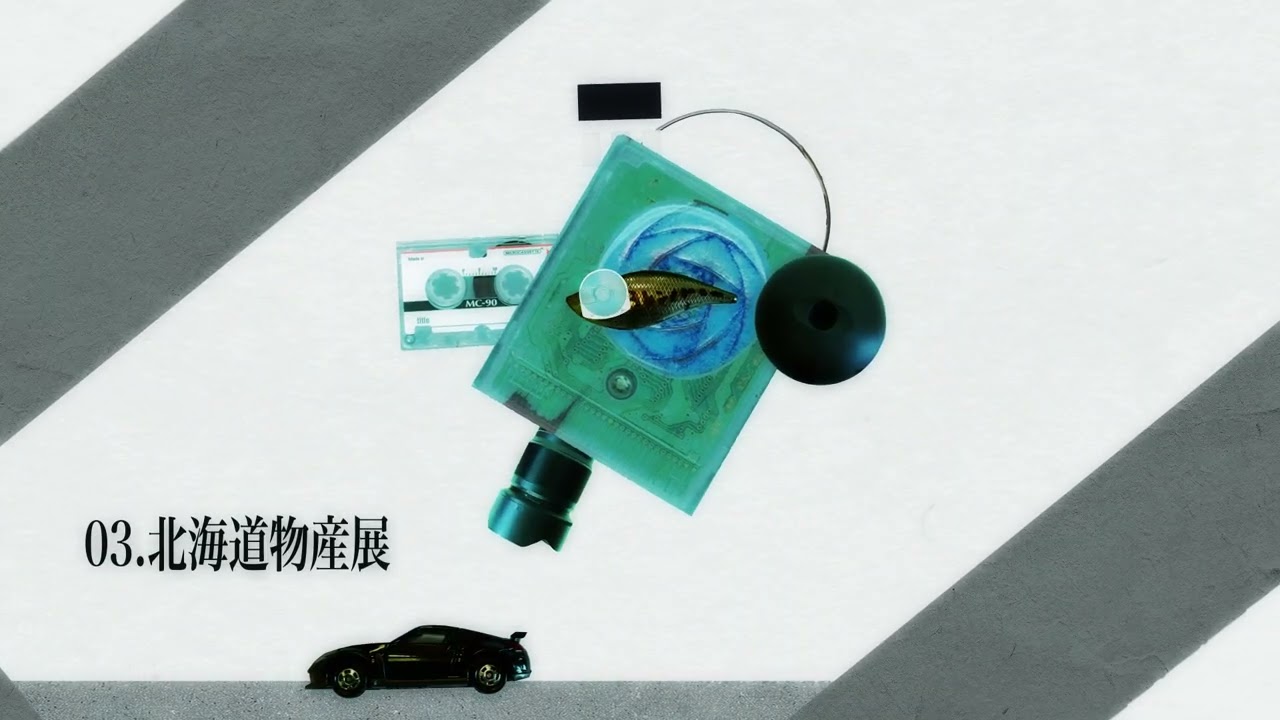 ヤマモトガク　1st mini album「趣味」　アルバムクロスフェード