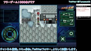 １２　エルスの天秤ONE　※フリーゲーム１０００本クリア企画。