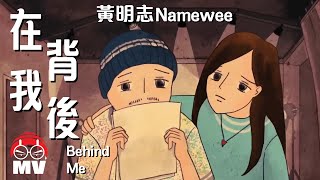 [問卦] 黃明志有15年的女友 那麼專情？？