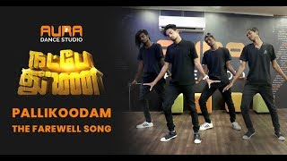 Natpe Thunai | Pallikoodam - The Farewell Song Dance Cover | Hiphop Tamizha | Sundar C | Mani choreo