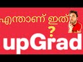 Upgrad  malayalam  review. upgrad     മലയാളത്തിൽ #upgrad  malayalam