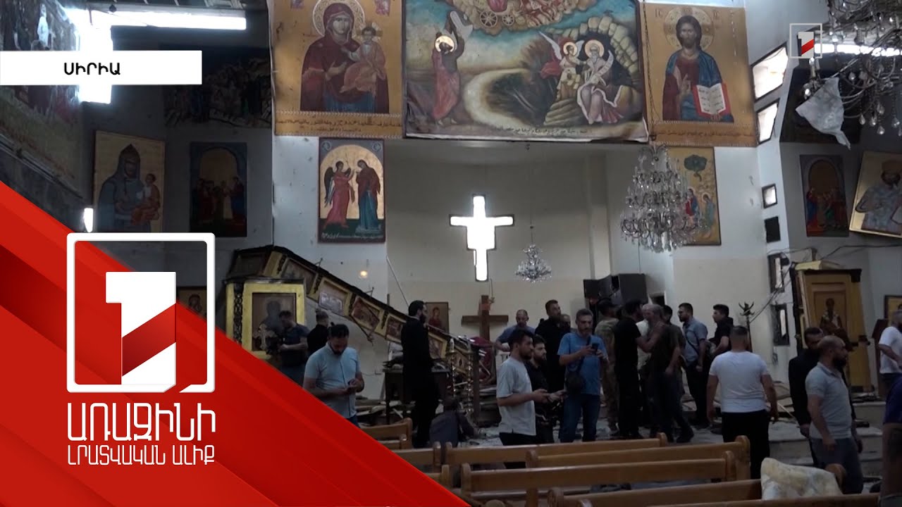 Ահաբեկչություն Դամասկոսի եկեղեցիներից մեկում. կան զոհեր