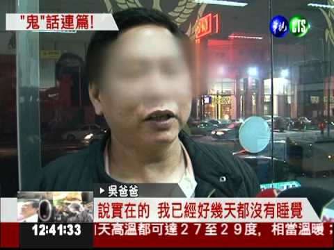 誆稱開天眼 "鬼王"拐少女蹺家