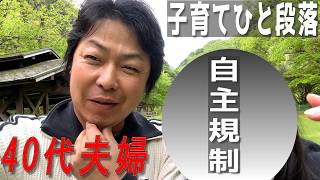 子育てひと段落40代夫婦、次は何する⁉️息子を連れた熊本キャンプ旅。