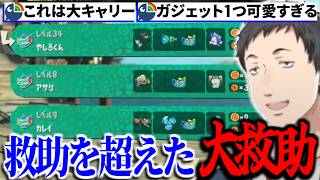 【スプラトゥーン　レイダース】日曜の昼にキッズ救助企画を立ち上げ救助を超えた大救助を敢行する社築【切り抜き/にじさんじ】