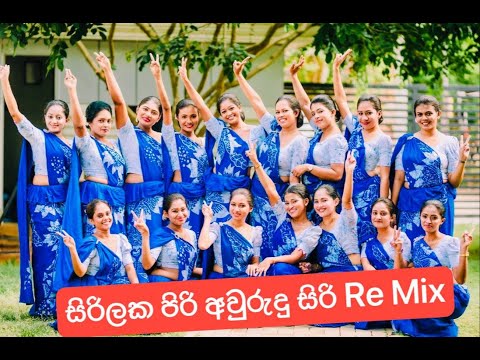 Sirilaka Piri Aurudu Siri - Aurudu Song @upalirambukana