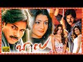 Balu Superhit Telugu Action Full Length HD Movie Pawan Kalyan Shriya Saran Neha Oberoi TBO