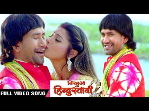 Batawa Jaan Kawana Badari Me | Dinesh Lal "Nirahua" | Nirahua hindustani 2 | Bhojpuri Song