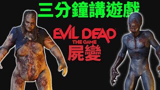 [心得] 屍變Evil Dead心得