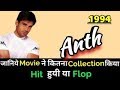 Suneil Shetty ANTH 1994 Bollywood Movie Lifetime WorldWide Box Office Collection
