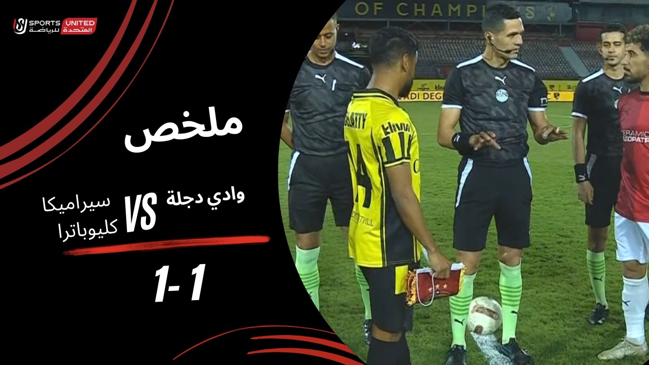 Wadi Degla vs Ceramica Cleopatra Highlights
