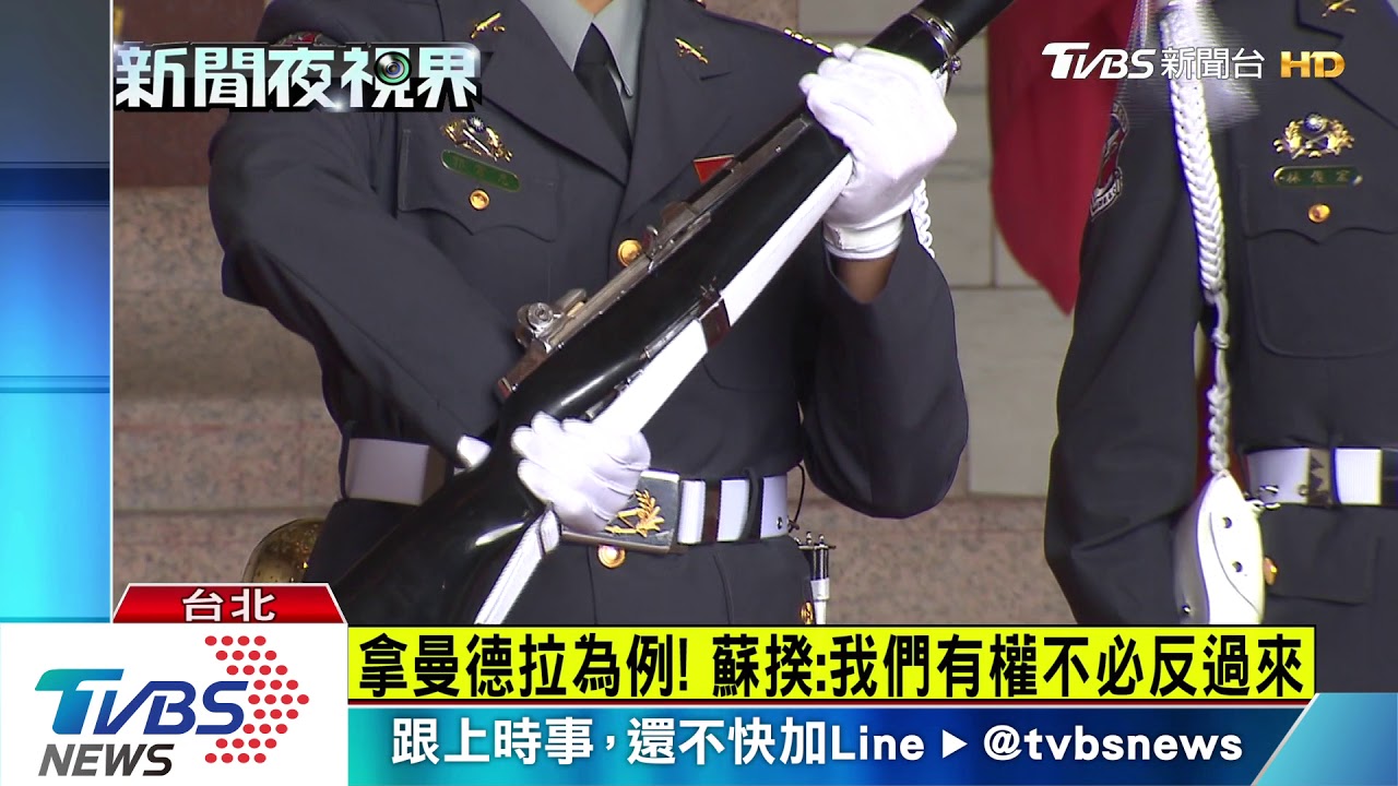 不贊成拆中正紀念堂　蘇：轉型正義非追殺