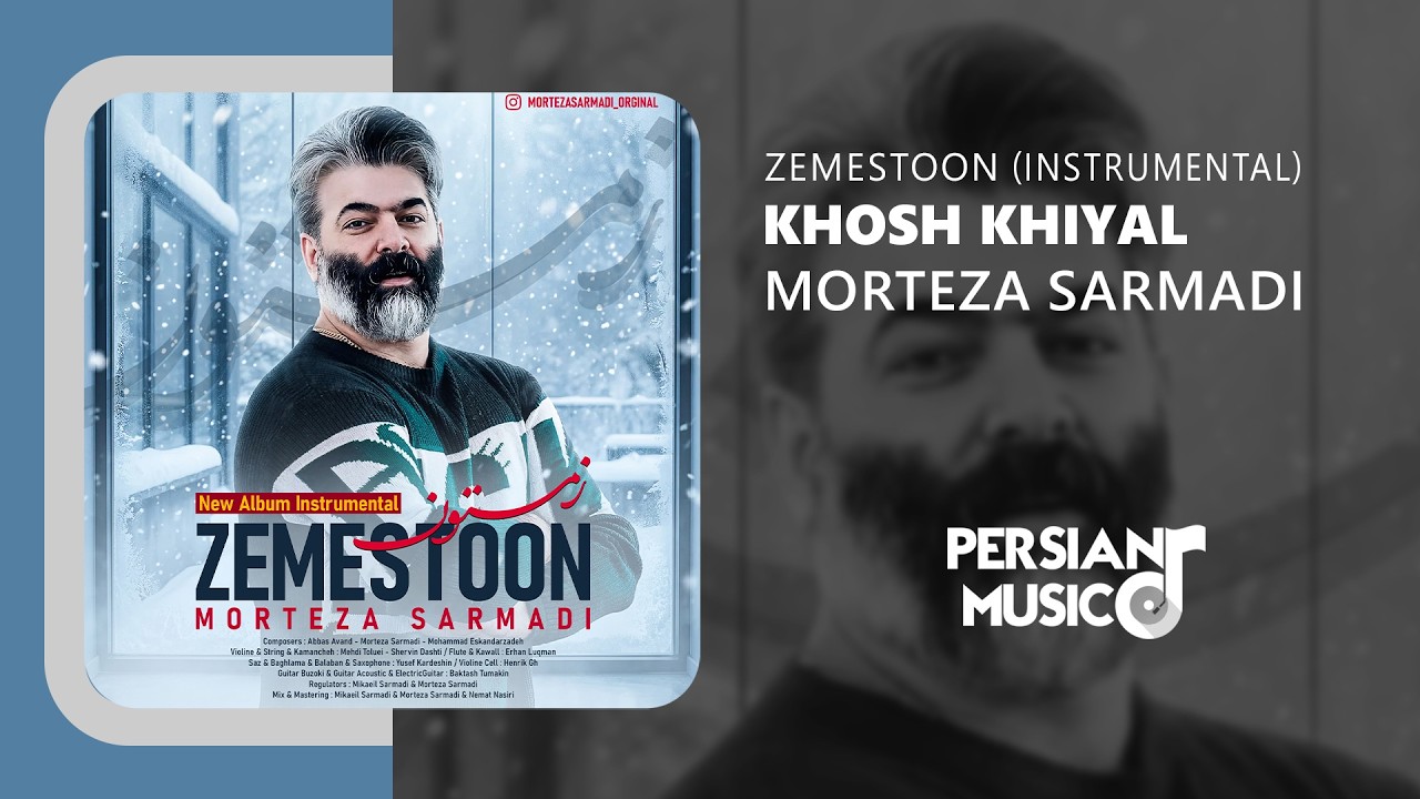 Morteza Sarmadi - Khosh Khiyal (Instrumental) | نسخه بیکلام آهنگ خوش خیال از مرتضی سرمدی