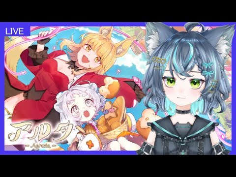 【Aeruta(アルタ)】 キツネ少女とパン屋経営 #4