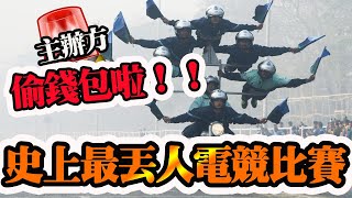 Re: [閒聊] 電競圈令人印象深刻的八卦或大事有哪些