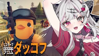 【 エスケープ フロム ダッコフ #5】打倒倉庫エリアボス！！！！（本当）【石神のぞみ／にじさんじ所属】