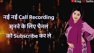 haryanvi Randi call recording //New haryanvi fake 