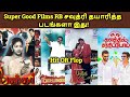 Super Good Films Produced Movies Hit Or Flop | RB Choudary Produced Movies list