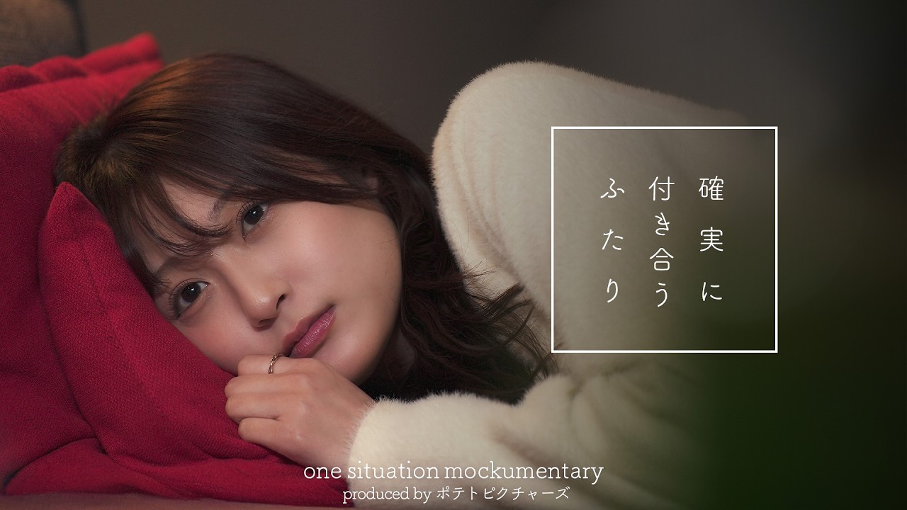 宅飲みで内緒のキス「一緒に寝ます？」