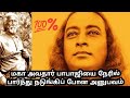 Aura 12 வருடத்திற்கு ஒருமுறை கும்பமேளாவி
