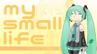 my small life/ぼーかりおどP(noa)+初音ミク