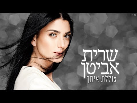 צוללת איתך