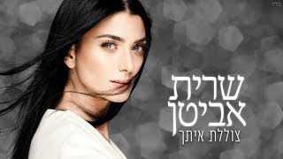 צוללת איתך